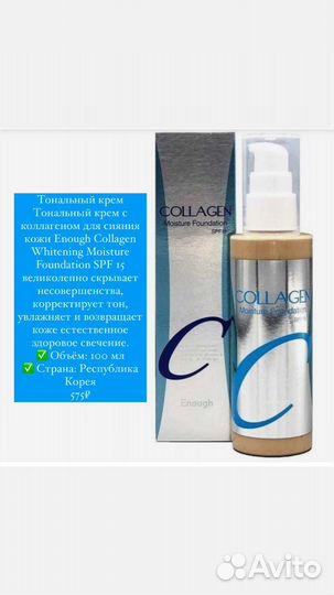 Уходовая косметика