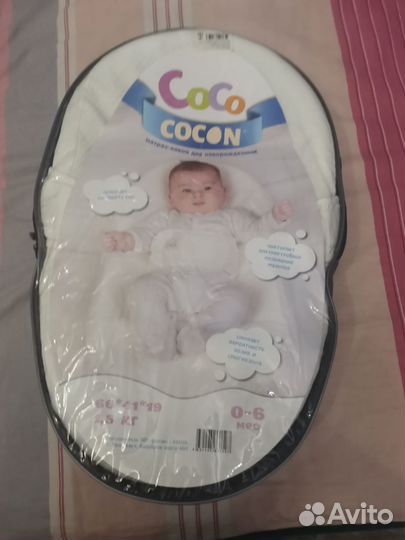 Кокон для новорожденных