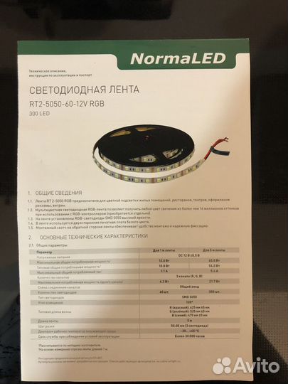 Светодиодная лента rgb 5050 5метров