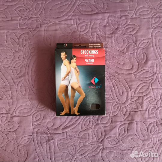 Чулки медицинские эластичные компрессионные