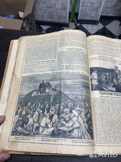 Всеобщий русский календарь 1912 г