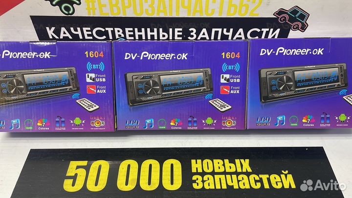 Автомагнитола 1604 DV-pioneer