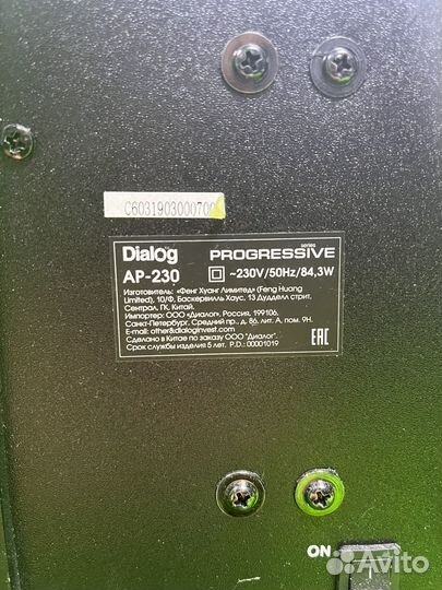 Музыкальный центр Dialog AP-230