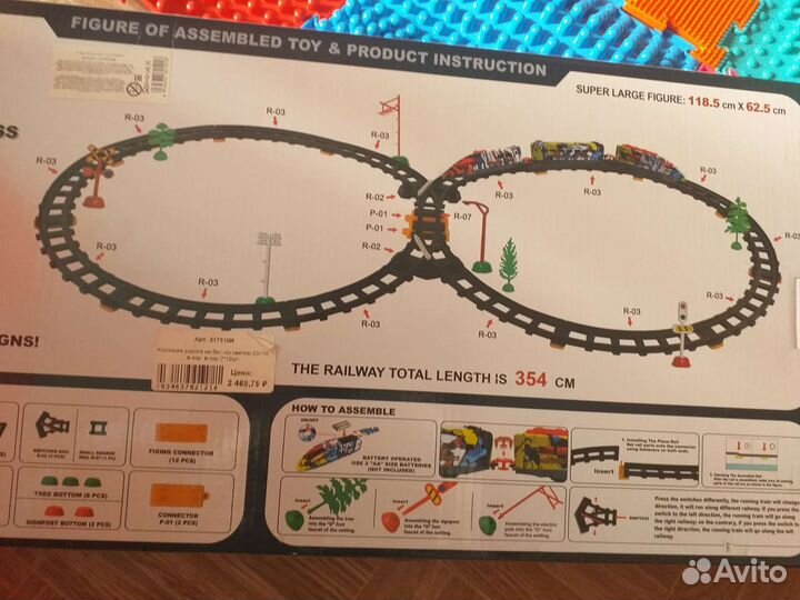 Железная дорога