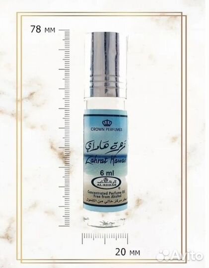 Арабские масляные духи