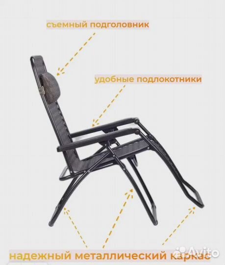 Шезлонг- лежак для дачи раскладной