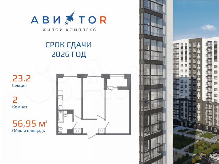 2-к. квартира, 56,5 м², 13/16 эт.
