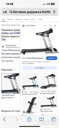Беговая дорожка kettler Track Performans