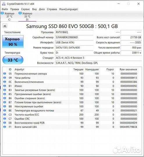 SSD накопитель Samsung 860 EVO 500GB