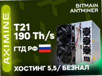 Bitmain Antminer T21 190