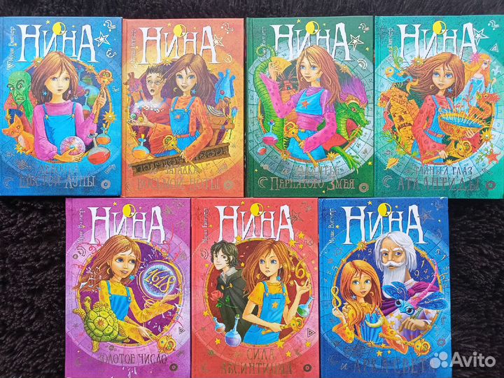 Нина-девочка Шестой Луны полный комплект 7 книг