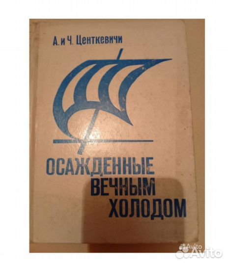 Книги о путешествиях, туризме, спорте. Карты