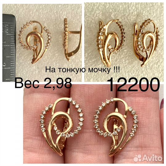 Золотые серьги 585 пробы