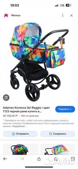 Коляска adamex 3 в 1