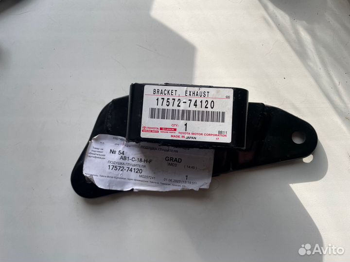 Подушка глушителя toyota ipsum