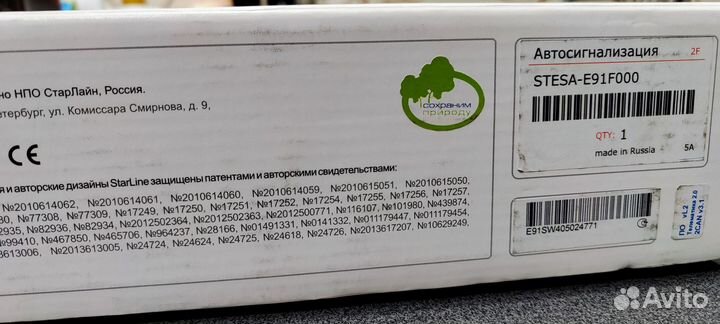 Автосигнализация с автозапуском starline E91 (E90)