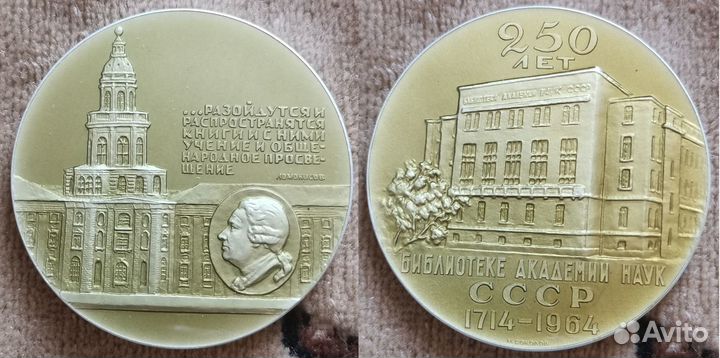 Настольные медали СССР. Мондвор