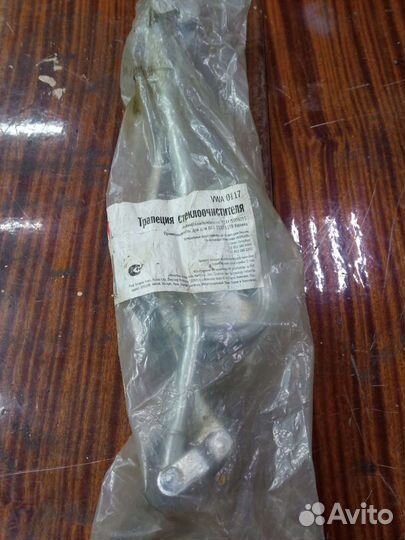 Трапеция стеклоочистителя