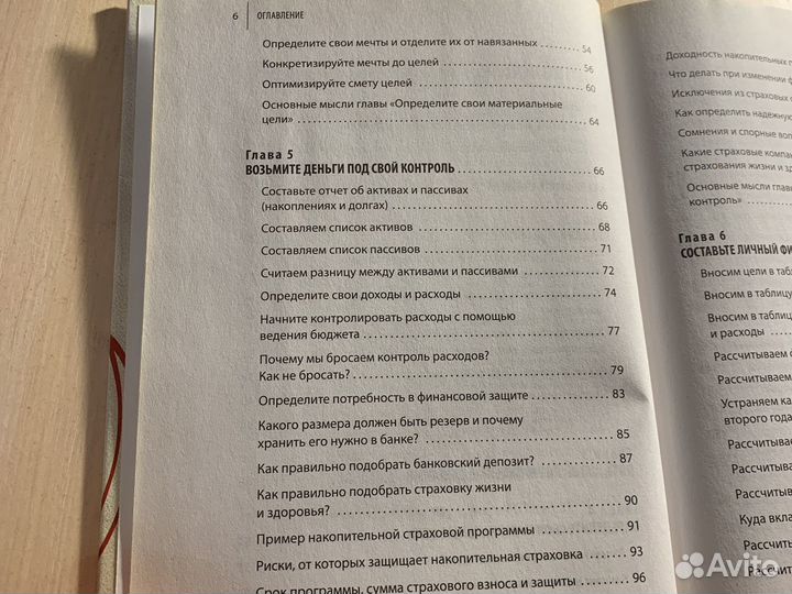 Книга. Роман Аргашоков Деньги есть всегда. Как пра