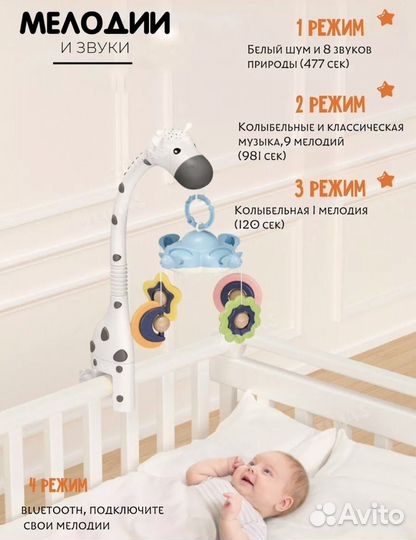 Мобиль на кроватку