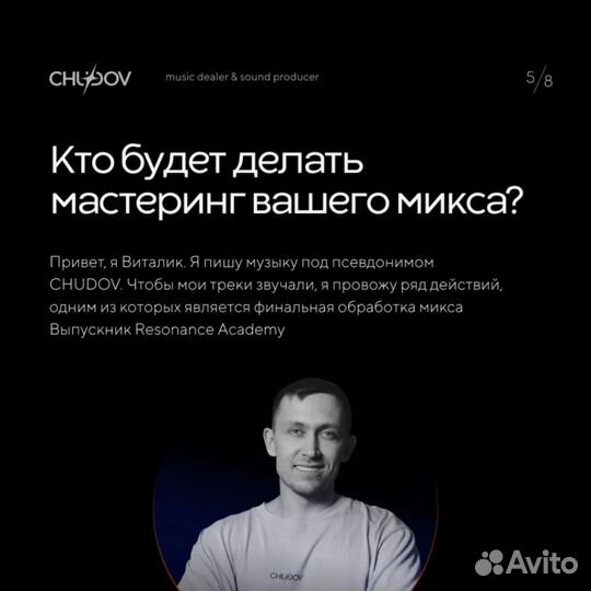 Мастеринг микса