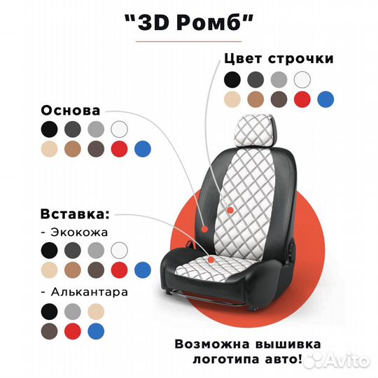 Чехлы Toyota Aqua