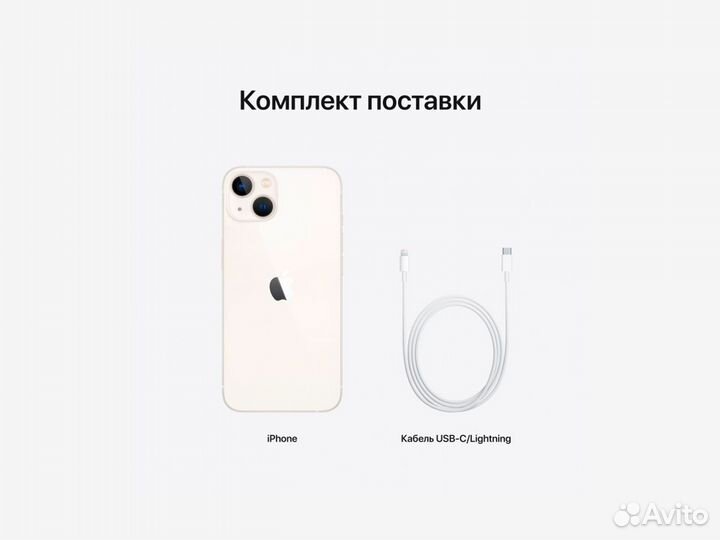 iPhone 13, 128 ГБ