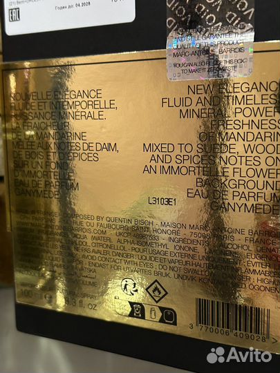 Распив Marc-Antoine Barrois Ganymede оригинал