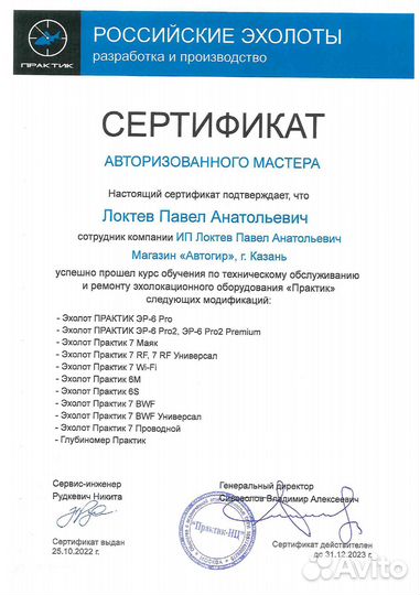 Замена кабеля эхолота Практик 6S/эр-6PRO/эр-6PRO2