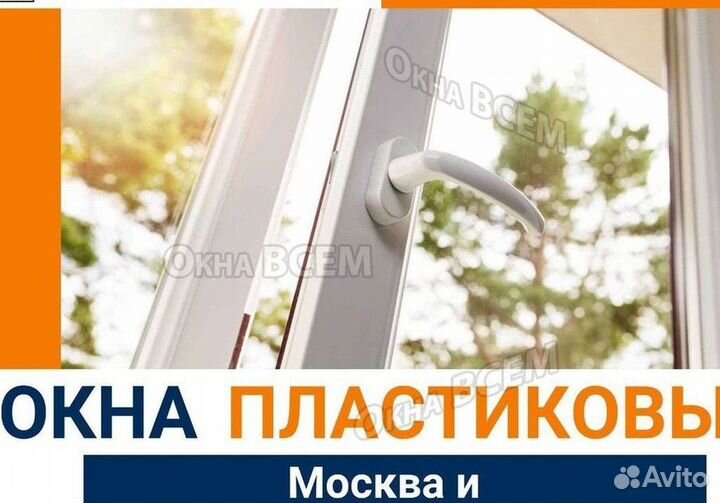 Пластиковые окна на балкон