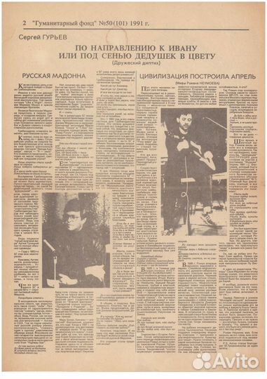 Гуманитарный фонд Стихи Самиздат Рок Панк раритет