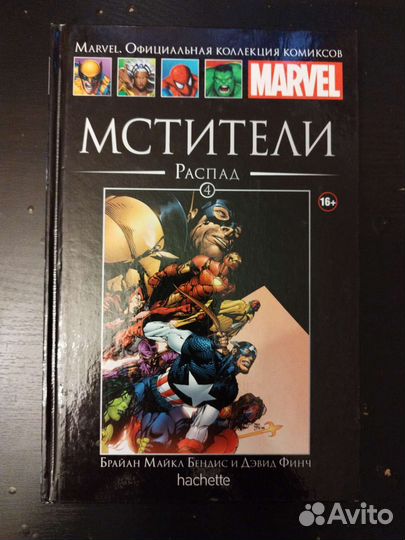 Комиксы Марвел Ашет коллекция/ Marvel Hachette