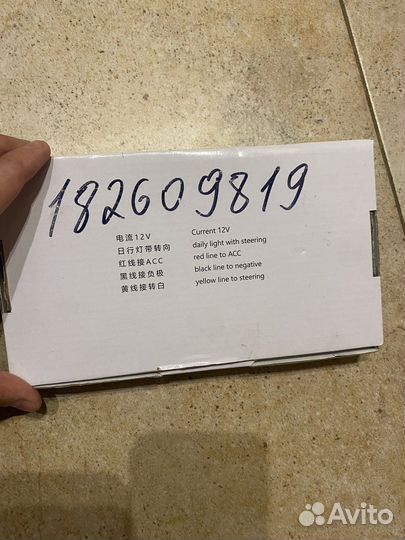 Дневные ходовые огни