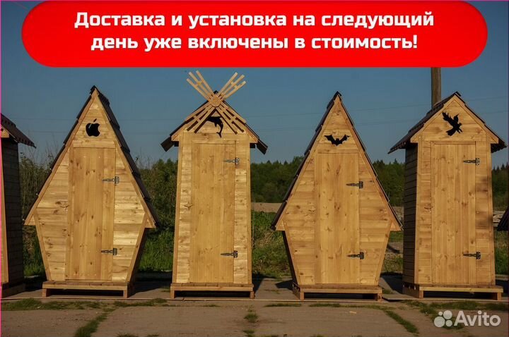Уличный туалет