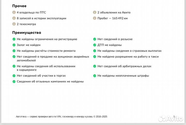 Chevrolet Lanos 1.5 МТ, 2007, 196 550 км