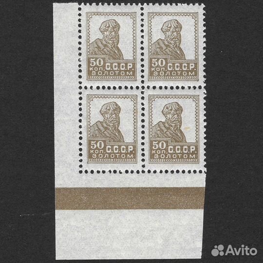 Почтовые марки СССР 1924 Золотой Стандарт