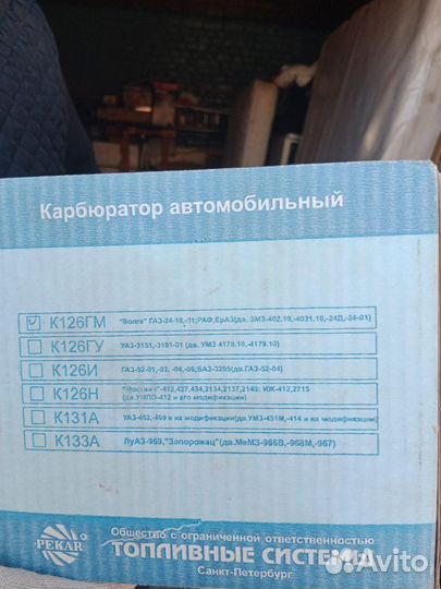 Карбюратор