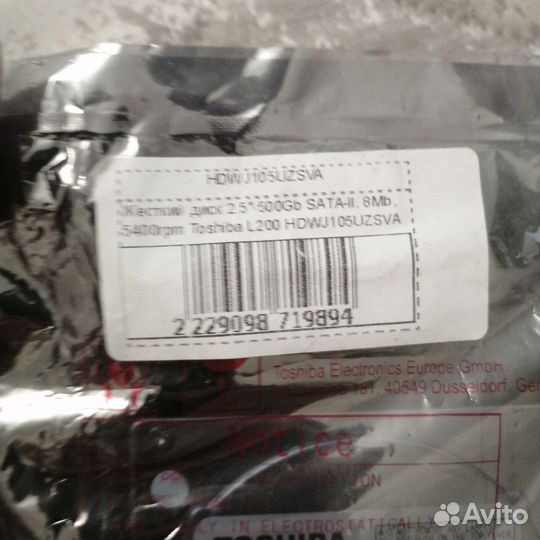 Новый жёсткий диск 2.5 для ноутбука 500гб