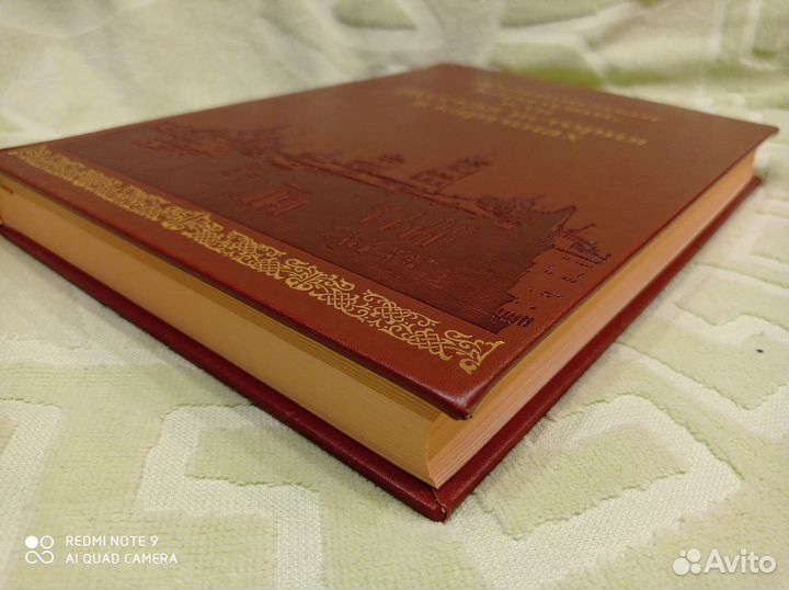 Живописный Карамзин, Верже кожа