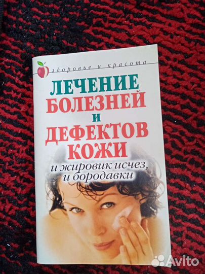 Книги и пособия