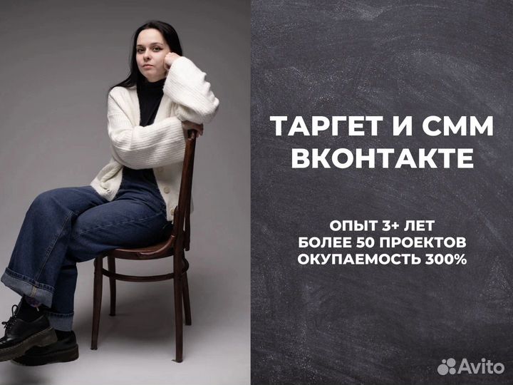 Таргетированная реклама вконтакте