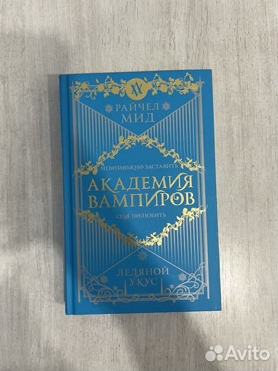 Первые три книги из серии 