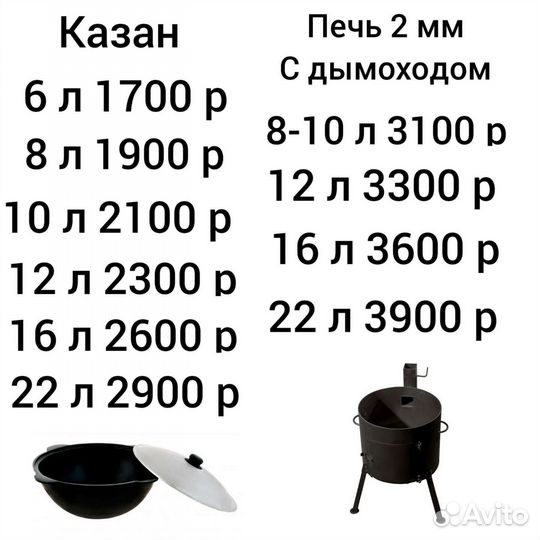 Казаны Узбекские чугунные