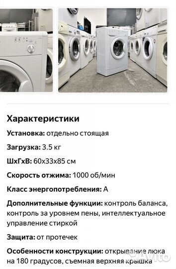 Стиральная машина indesit wiun100