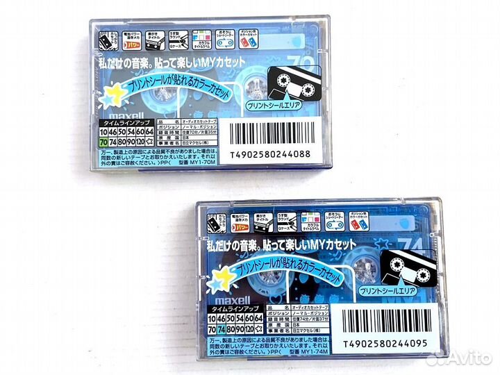 Набор 2 кассеты Maxell My 1 70 и 74 - 1999 г