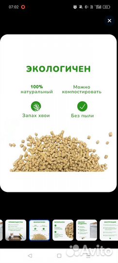 Наполнитель древесный