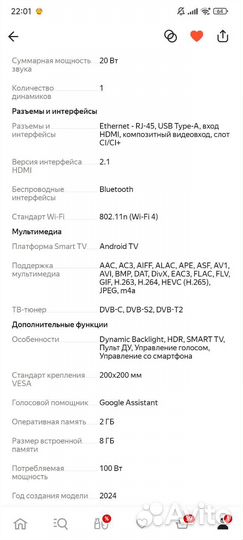 Телевизор Xiaomi TV A 50