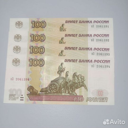 Купюры 100руб