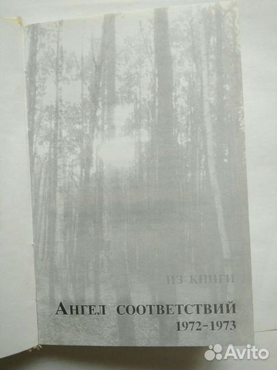 Сборник поэзии Дмитрия Щедровицкого