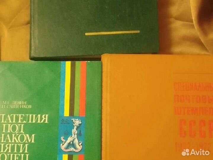 Книги по филателии СССР